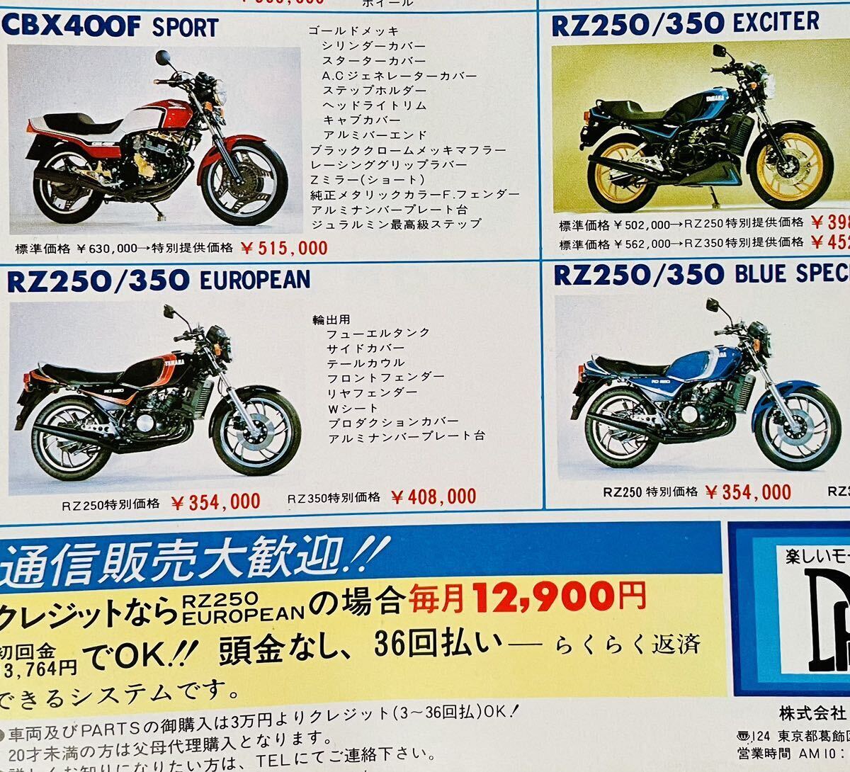 当時物 80年代雑誌/ CBX400F CB750F RZ250 XJ400 GSX400F Z400FX Z400GP スガヤ コミネ ダイシン スミダ ナポレオン カフェレーサー 暴走族(その他)|売買されたオークション情報、yahooの商品情報をアーカイ 自動車、オートバイ 当時物 80年代雑誌/ CBX400F CB750F RZ250 XJ400 GSX400F Z400FX Z400GP スガヤ コミネ ダイシン スミダ ナポレオン カフェレーサー 暴走族(その他)|売買されたオークション情報、yahooの商品情報をアーカイ 自動車、オートバイ