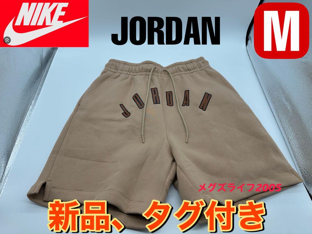 新品 NIKE JORDAN ショートパンツ M ベージュ FB7024-200 新品 NIKE JORDAN ショートパンツ M ベージュ FB7024-200