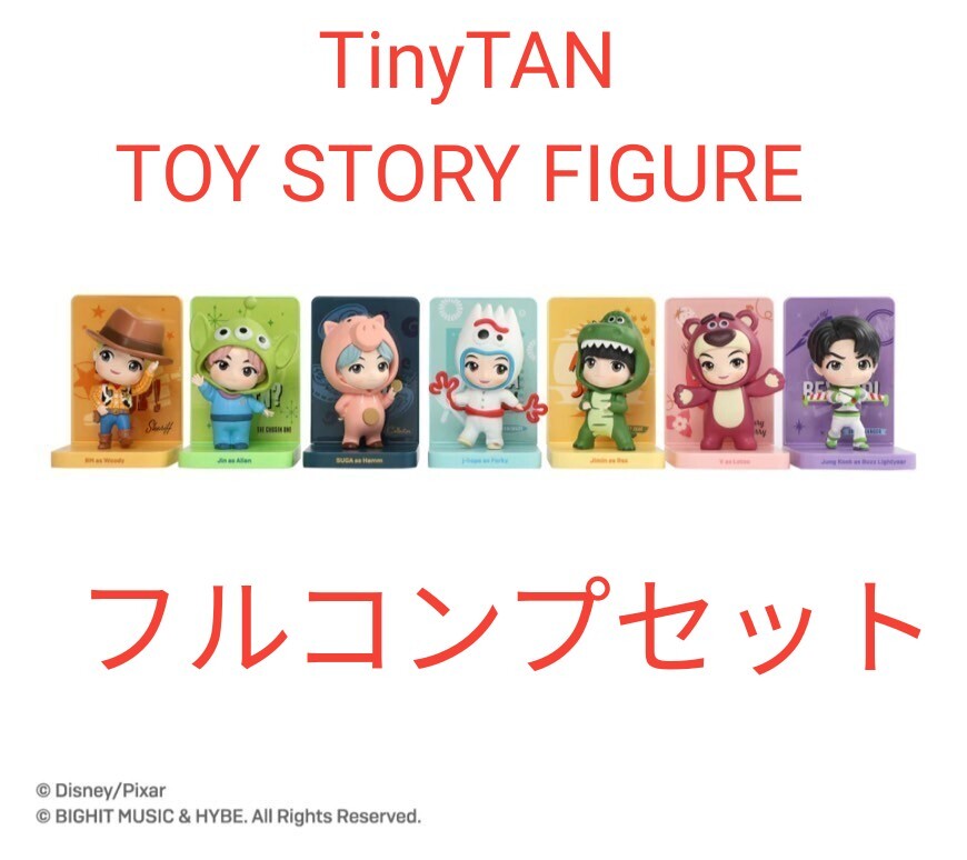 BTS Toy Story フィギュア 7体セット TinyTAN TOY STORY FIGURE トイストーリー フィギュア BTS 7体