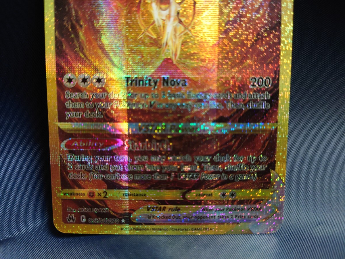 ポケカ アルセウスVSTAR UR SA 英語版 Arceus VSTAR Special Art ポケカ アルセウスVSTAR UR SA 英語版 Arceus VSTAR Special Art