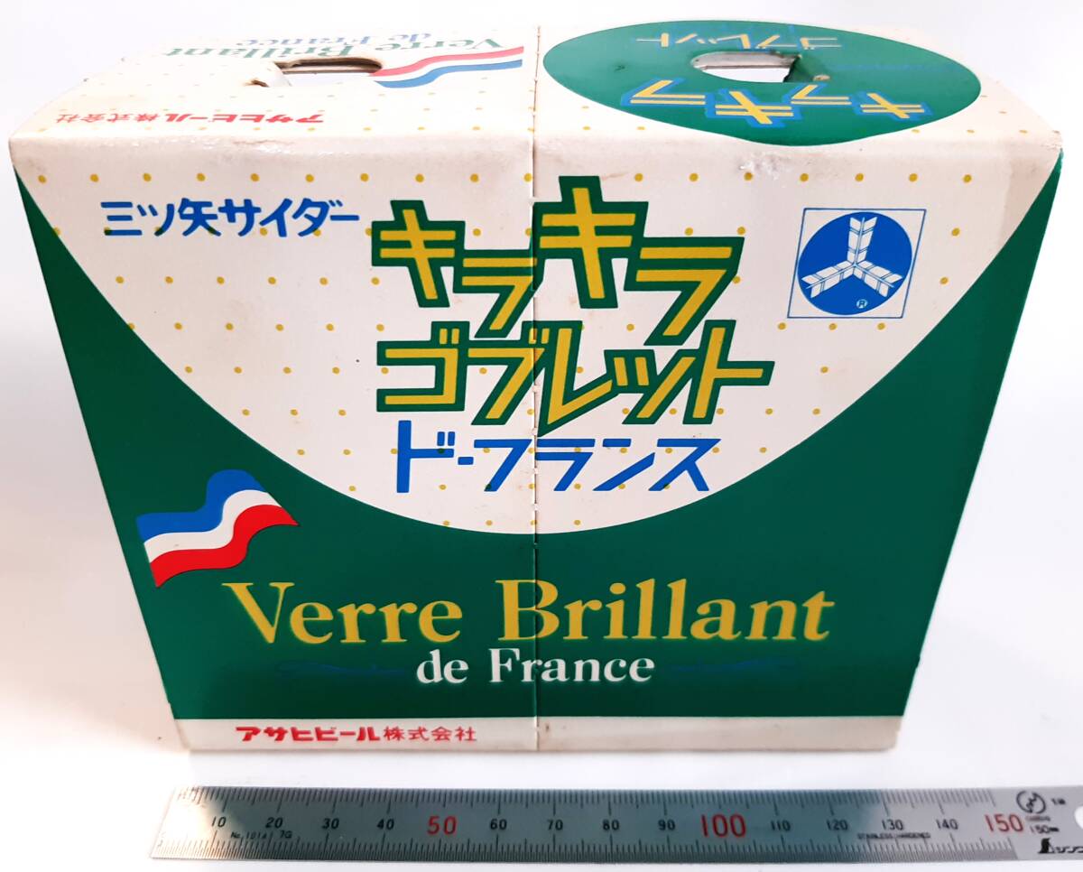 フランス制 Verre Brillant ゴブレット 2個(gè) 未使用 アサヒノベルティ