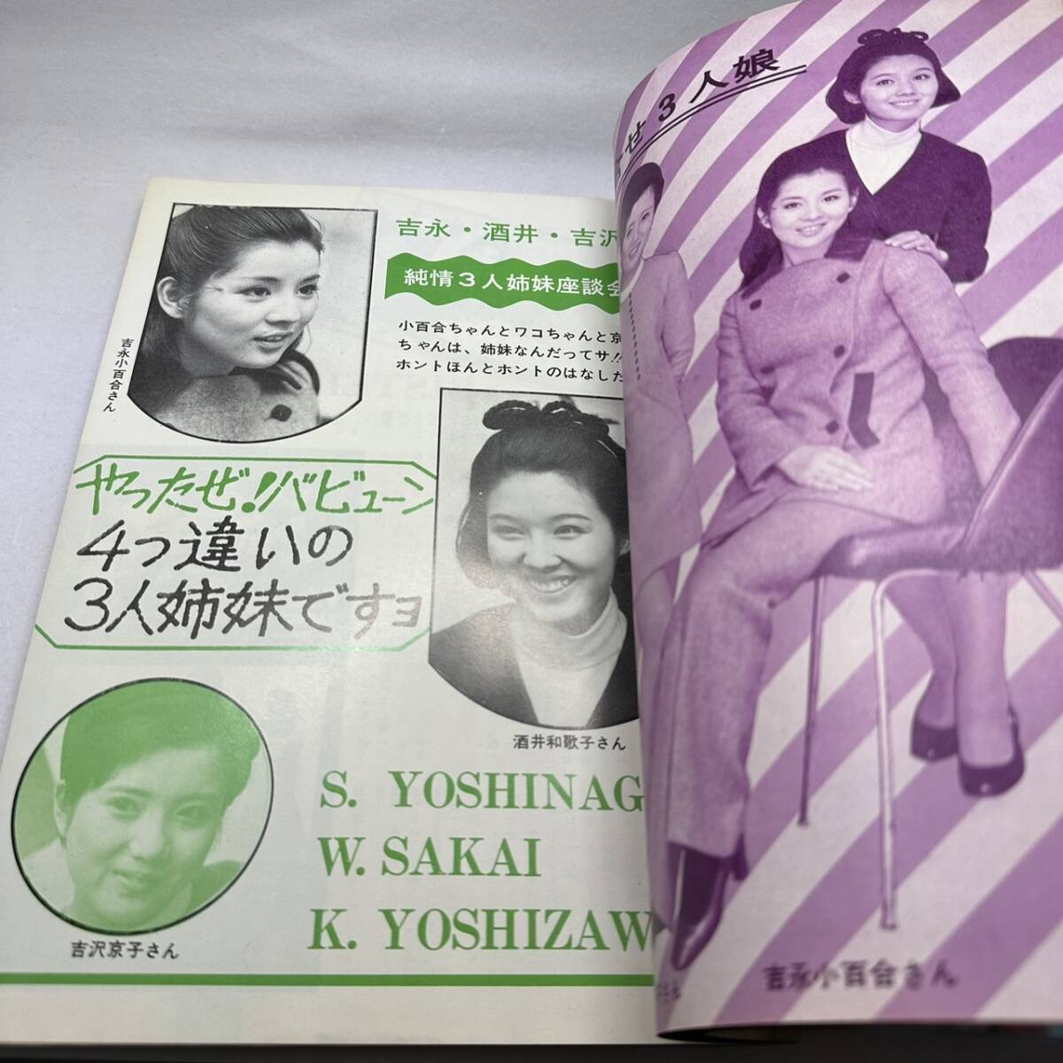 昭和の女優は美しい】蘇る青春のヒロインたち(吉永小百合・酒井 昭和の女優は美しい】蘇る青春のヒロインたち(吉永小百合・酒井