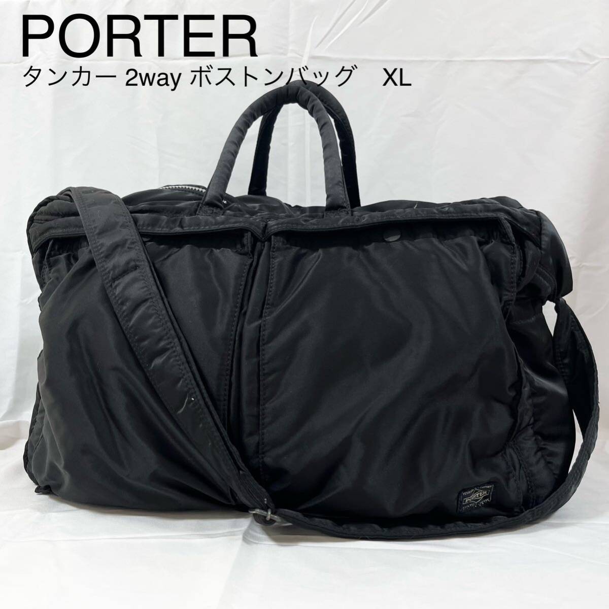 人気 PORTER タンカー ボストンバッグ 2way XL 旅行 出張 人気 PORTER タンカー ボストンバッグ 2way XL 旅行 出張