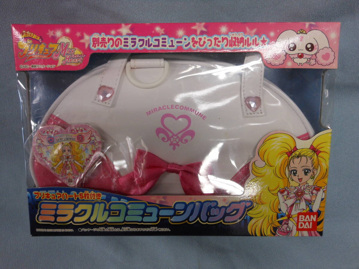 ふたりはプリキュア マックスハートミラクルコミューン ふたりはプリキュア マックスハートミラクルコミューン
