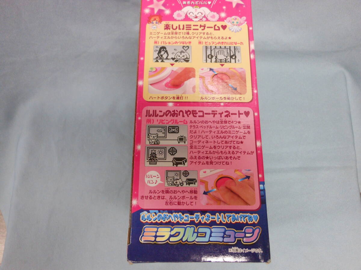 ふたりはプリキュア マックスハートミラクルコミューン ふたりはプリキュア マックスハートミラクルコミューン
