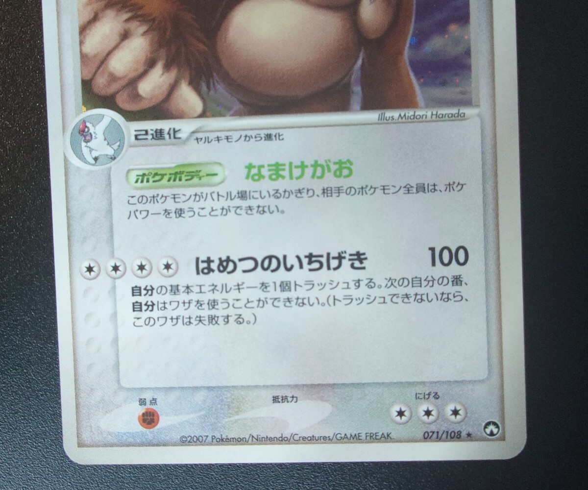 アンリミ】 ポケモンカード SR ケッキング プロモ 071/108 アンリミ】 ポケモンカード SR ケッキング プロモ 071/108
