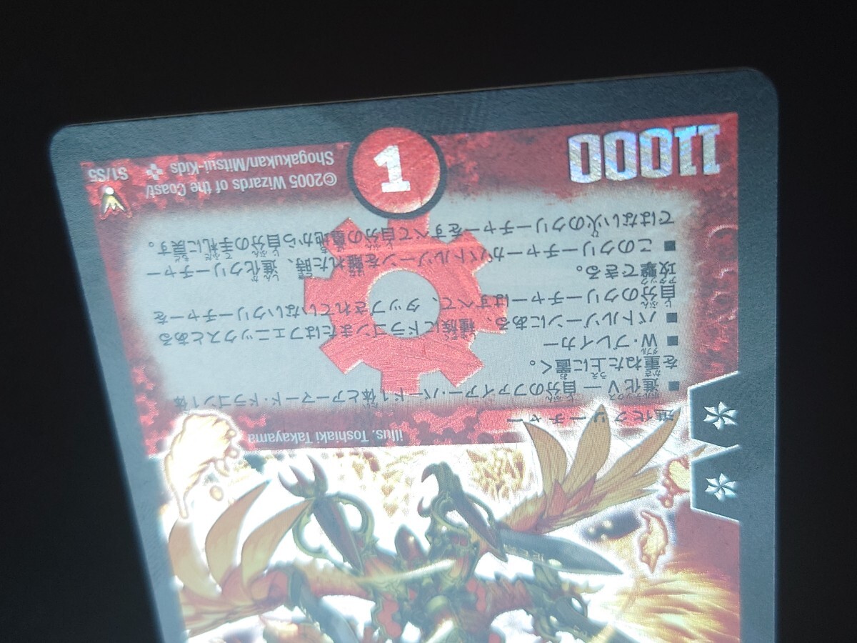 デュエルマスターズ SR 龍炎凰エターナルフェニックス DM-13 聖 デュエルマスターズ SR 龍炎凰エターナルフェニックス DM-13 聖