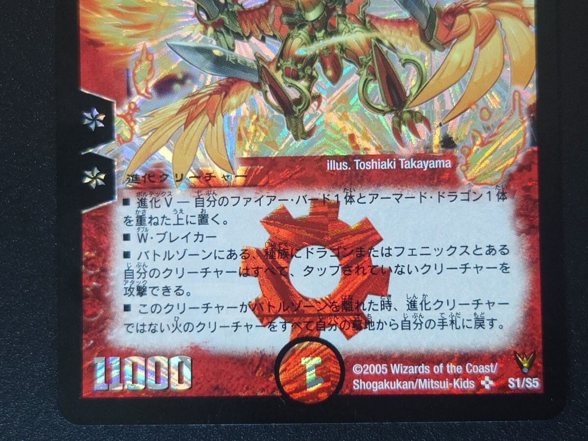 デュエルマスターズ SR 龍炎凰エターナルフェニックス DM-13 聖 デュエルマスターズ SR 龍炎凰エターナルフェニックス DM-13 聖