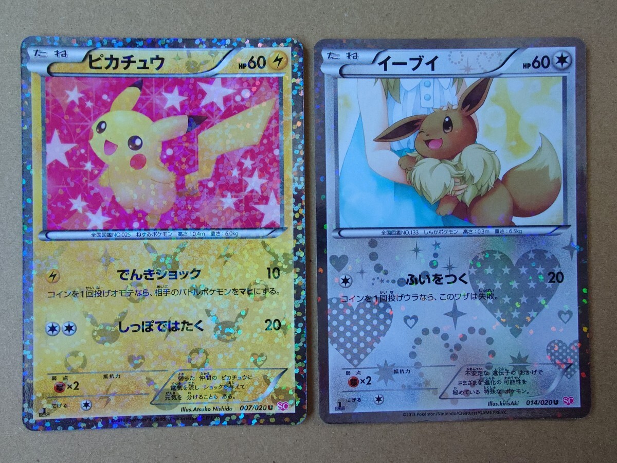 ポケモンカード シャイニーコレクション コンプリート 20種 レア ポケモンカード シャイニーコレクション コンプリート 20種 レア