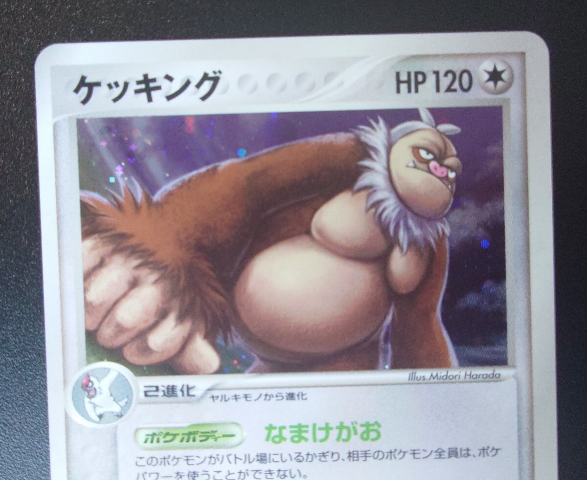アンリミ】 ポケモンカード SR ケッキング プロモ 071/108 アンリミ】 ポケモンカード SR ケッキング プロモ 071/108