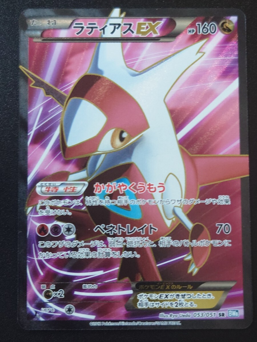 ポケモンカード 1ED SR ラティアスEX ラティオスEX 初版 拡張 ポケモンカード 1ED SR ラティアスEX ラティオスEX 初版 拡張