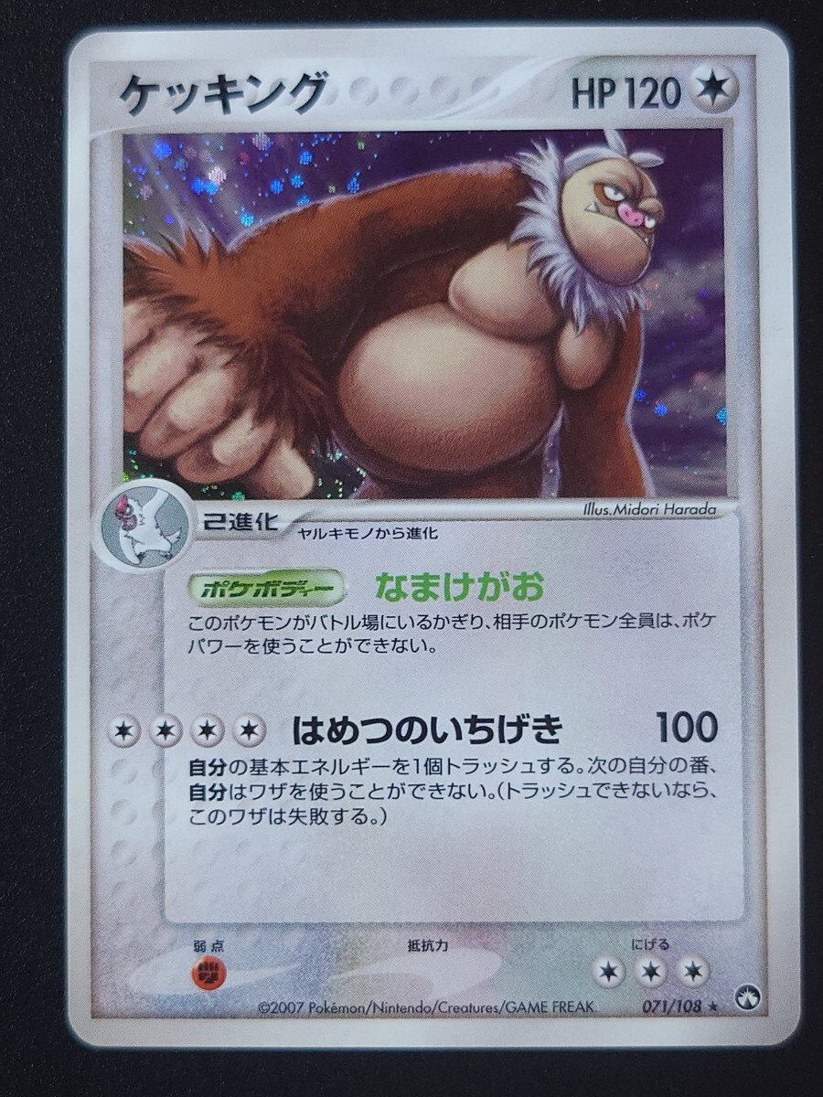 【アンリミ】 ポケモンカード SR ケッキング プロモ 071/108 ワールドチャンピオンズパック キラ WCP PCG ADV ポケカ Unlimited Slaking 【アンリミ】 ポケモンカード SR ケッキング プロモ 071/108 ワールドチャンピオンズパック キラ WCP PCG ADV ポケカ Unlimited Slaking
