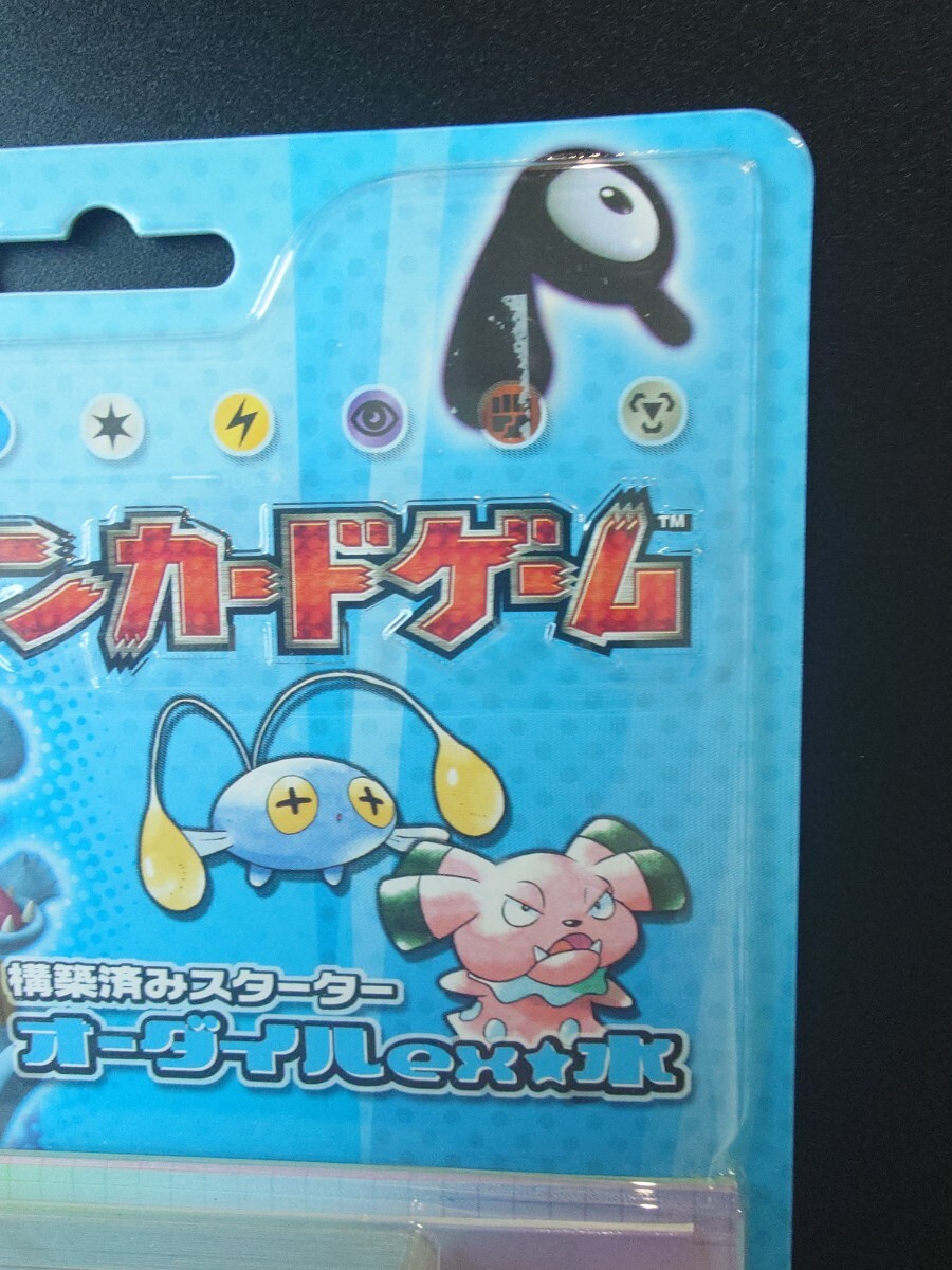 11333円 【未開封】ポケモンカード オーダイルex 構築済み 11333円 【未開封】ポケモンカード オーダイルex 構築済み