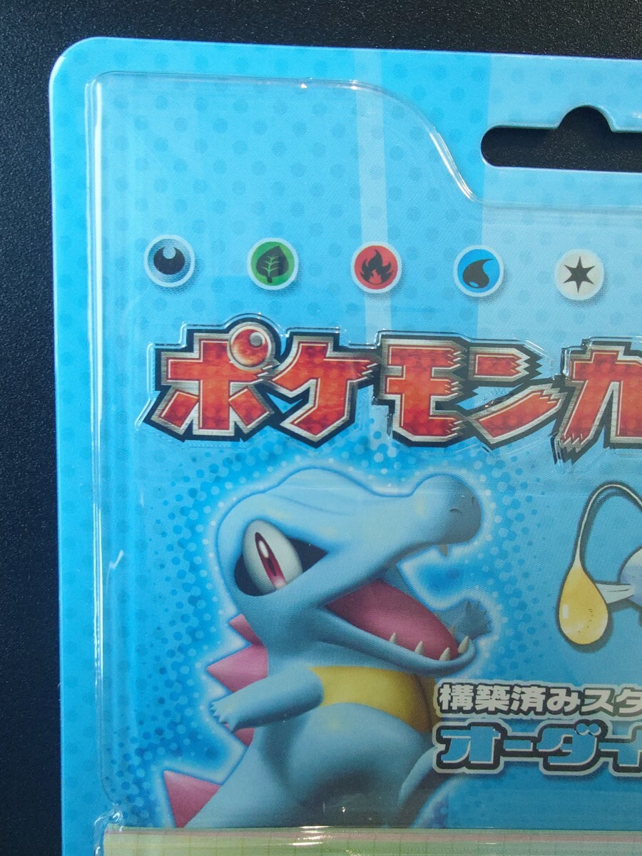 11333円 【未開封】ポケモンカード オーダイルex 構築済み 11333円 【未開封】ポケモンカード オーダイルex 構築済み