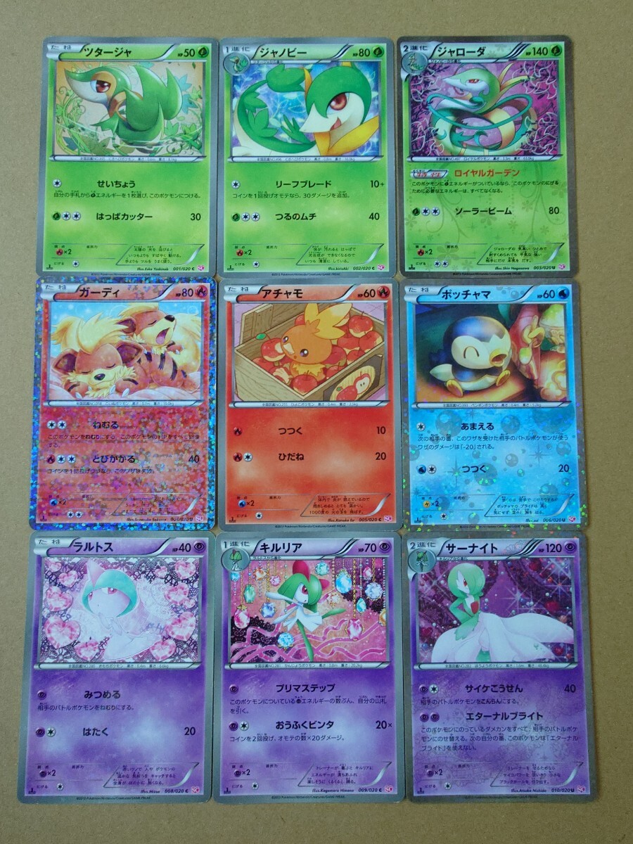 ポケモンカード シャイニーコレクション コンプリート 20種 レア ポケモンカード シャイニーコレクション コンプリート 20種 レア