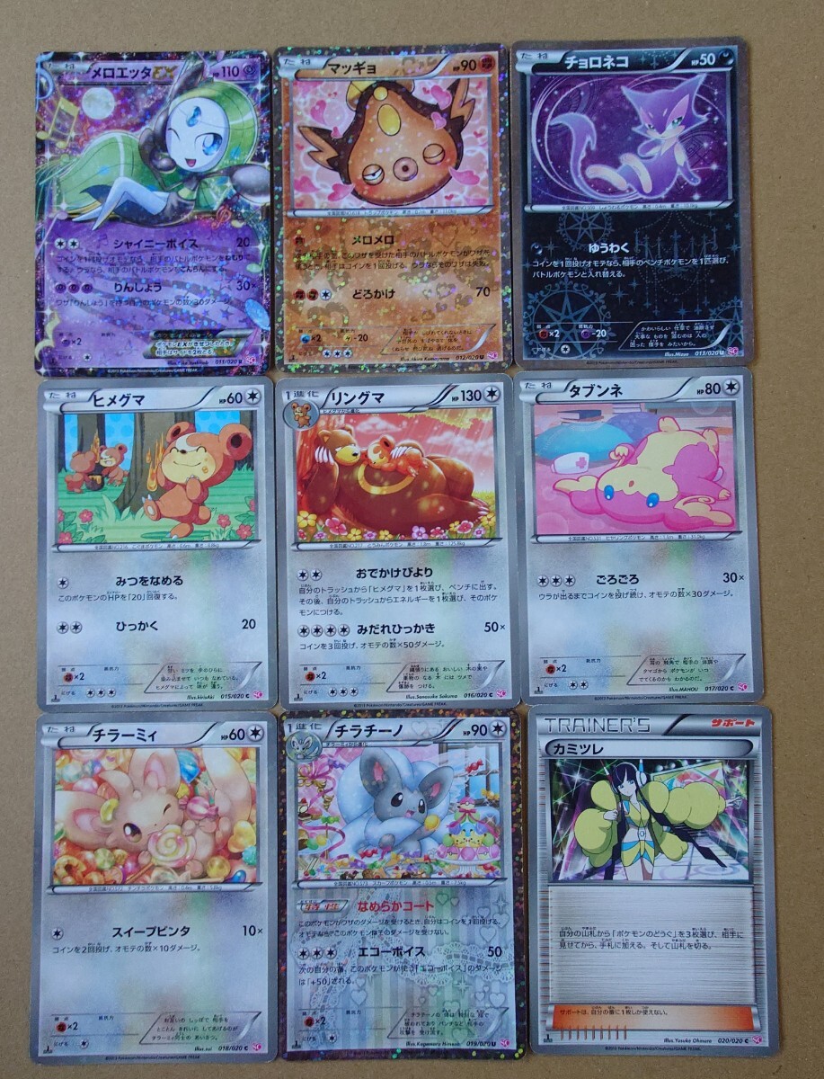 ポケモンカード シャイニーコレクション コンプリート 20種 レア ポケモンカード シャイニーコレクション コンプリート 20種 レア