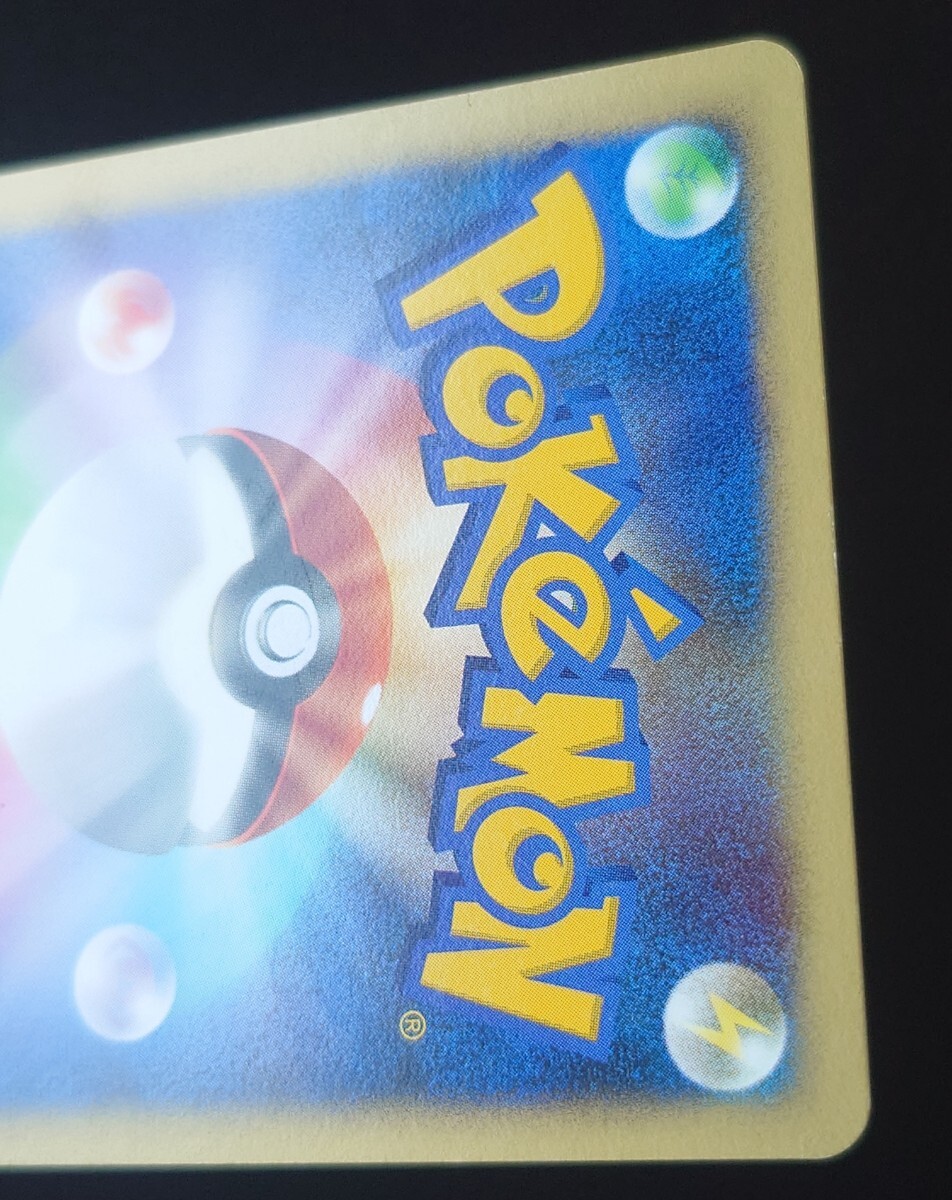 アンリミ】 ポケモンカード SR ケッキング プロモ 071/108 アンリミ】 ポケモンカード SR ケッキング プロモ 071/108
