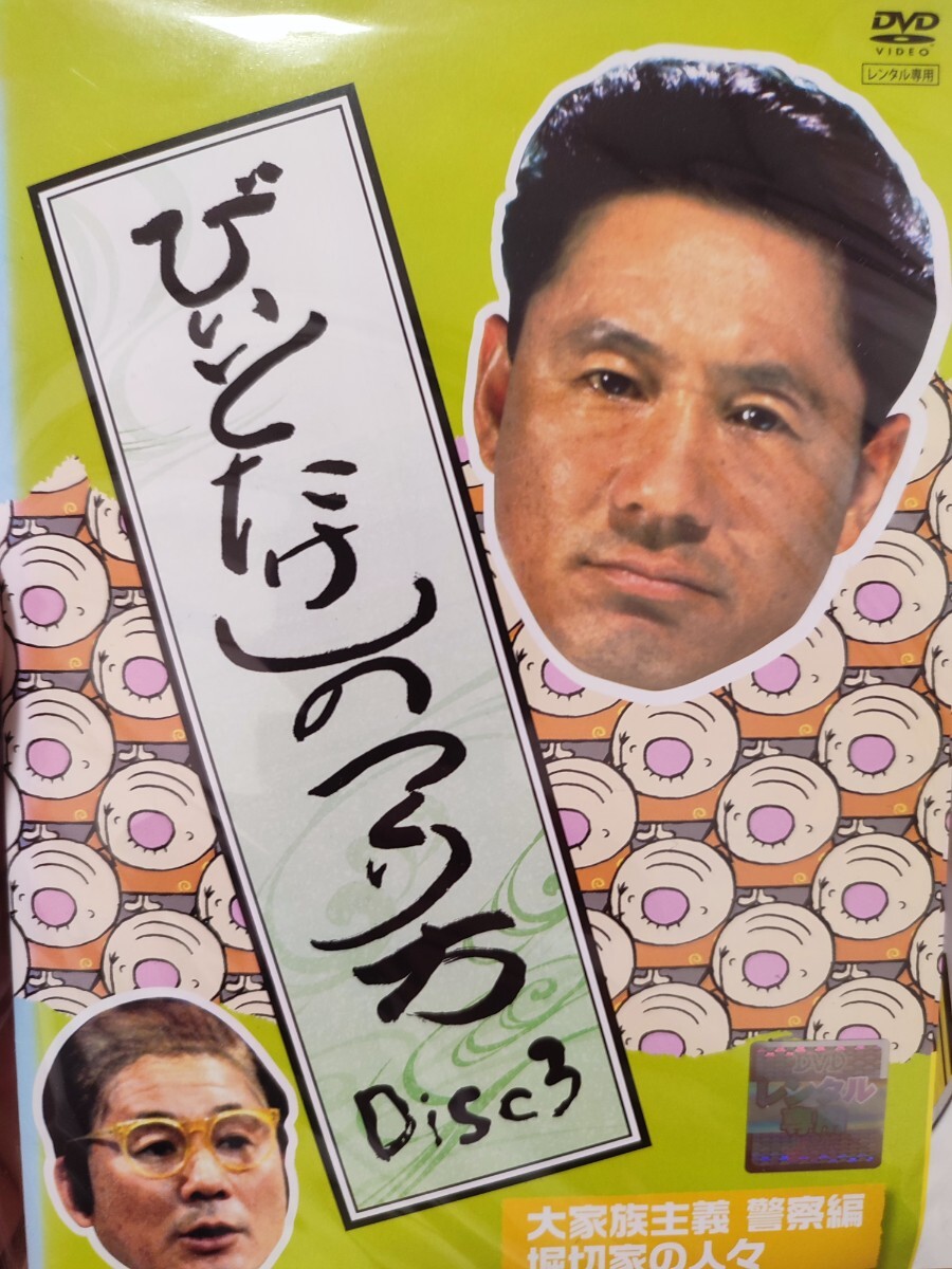 Amazon.co.jp: ビートたけしのつくり方 DVD-BOX〈3枚組