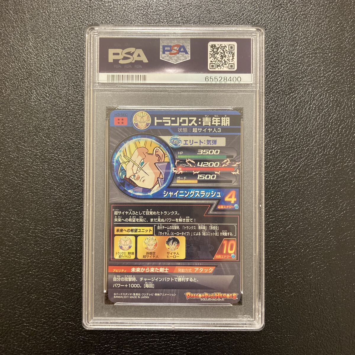 PSA10 美品】 H3-SEC トランクス ドラゴンボールヒーローズ PSA10 美品】 H3-SEC トランクス ドラゴンボールヒーローズ
