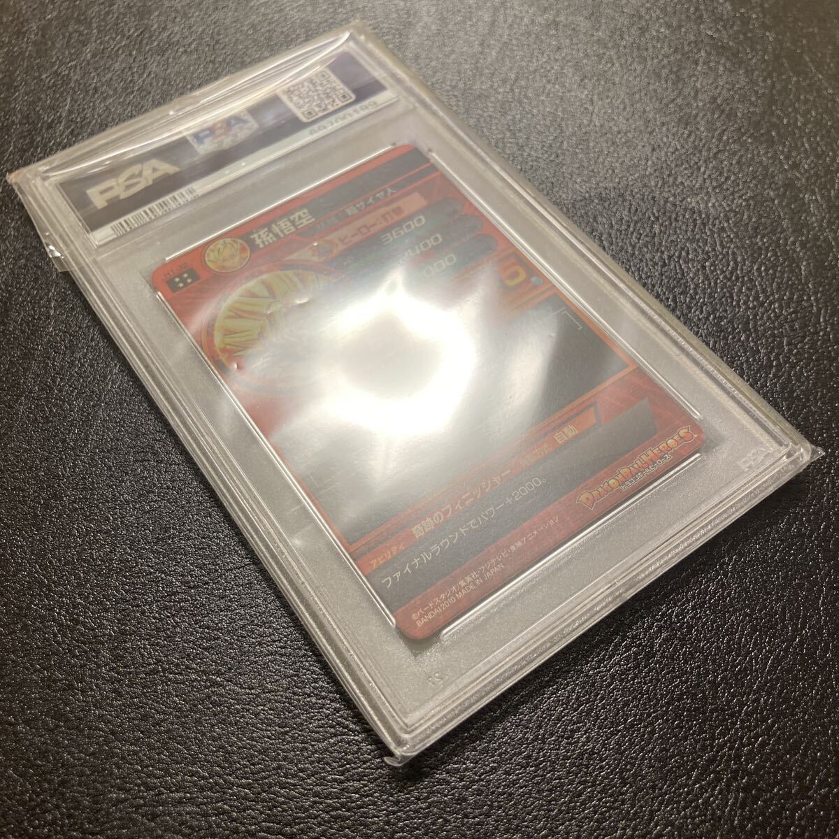 PSA10 美品】 H1-32 孫悟空 ドラゴンボールヒーローズ スーパー PSA10 美品】 H1-32 孫悟空 ドラゴンボールヒーローズ スーパー
