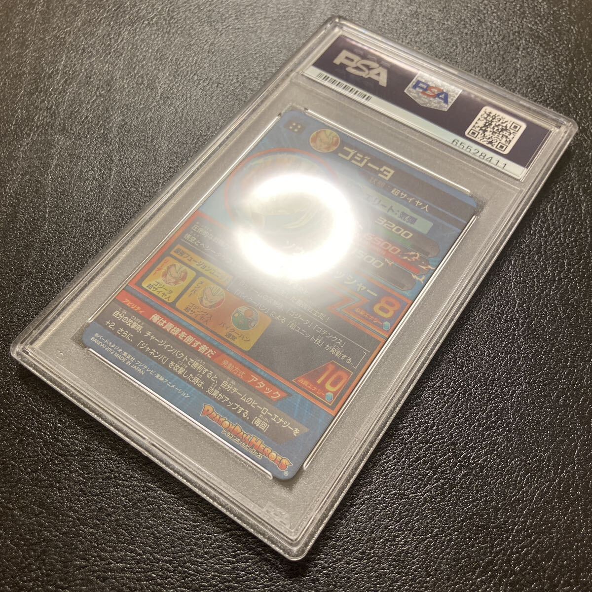 PSA10 美品】 HG2-53 ゴジータ ドラゴンボールヒーローズ PSA10 美品】 HG2-53 ゴジータ ドラゴンボールヒーローズ