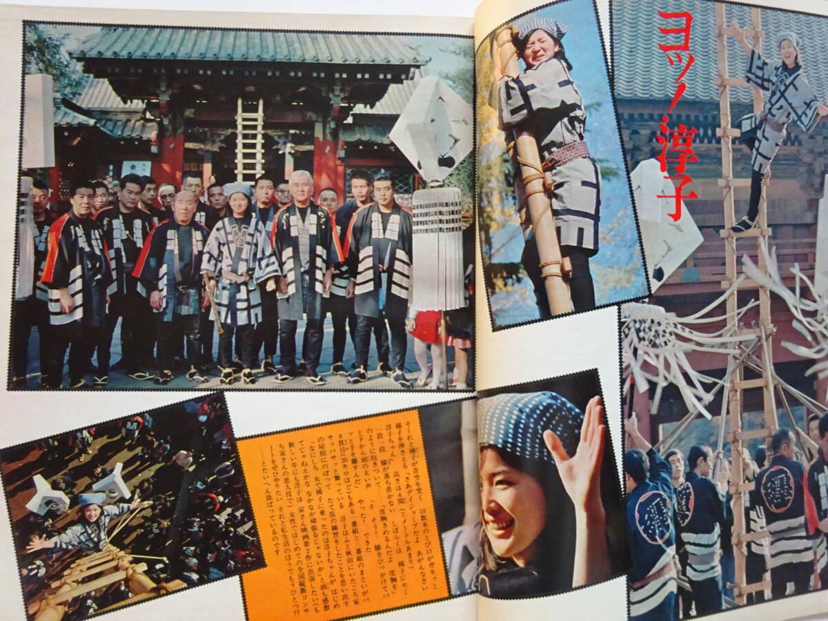 月刊明星 1976年 昭和51年 2月号 表紙 郷ひろみ/西城秀樹/野口 月刊明星 1976年 昭和51年 2月号 表紙 郷ひろみ/西城秀樹/野口