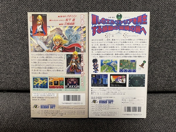 未使用 SFC エルファリア+エルファリアⅡ 2本セット|Yahoo 未使用 SFC エルファリア+エルファリアⅡ 2本セット|Yahoo