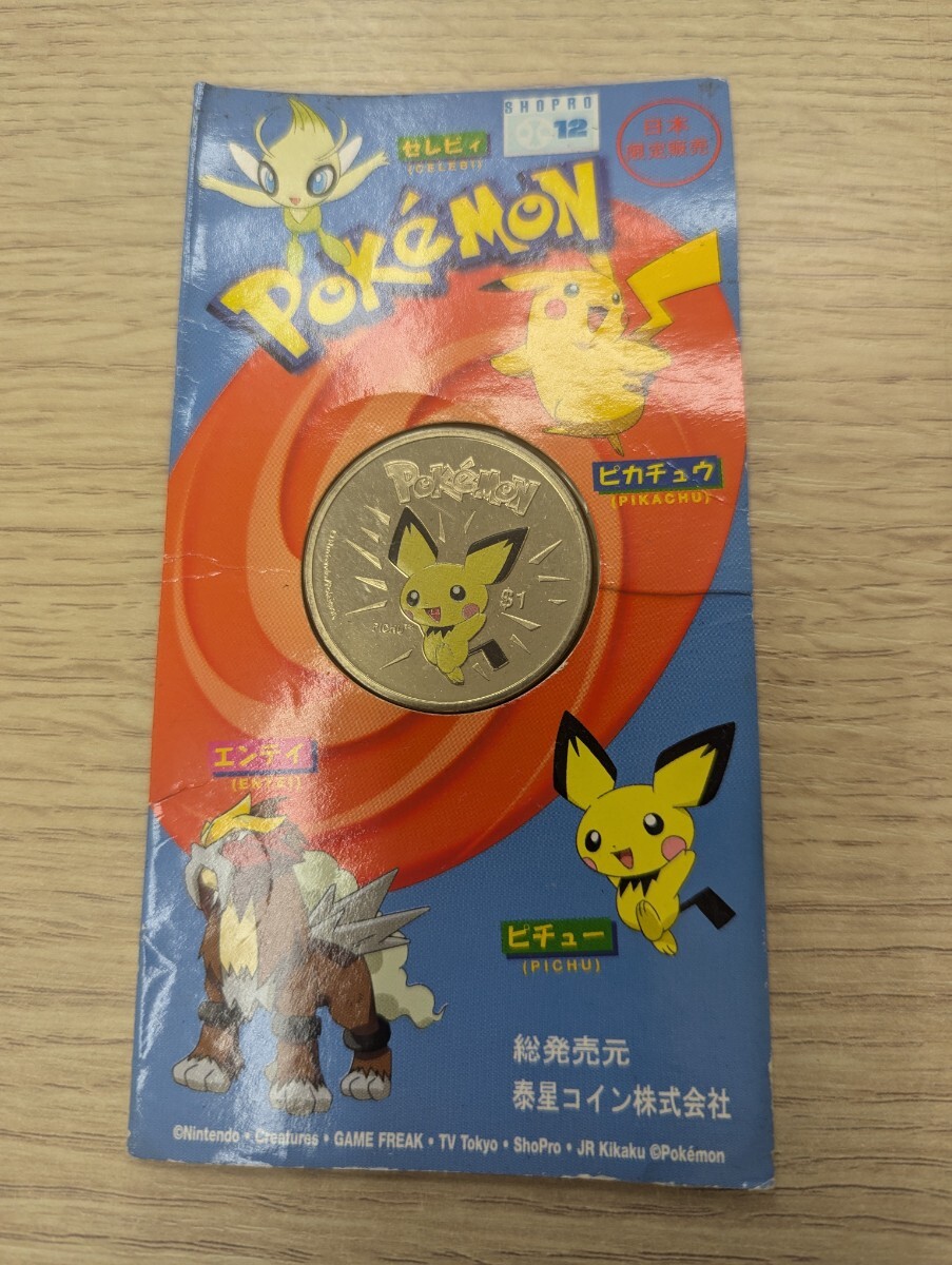 Yahoo!オークション - 泰星コイン ポケモン $1 カラー硬貨 Yahoo!オークション - 泰星コイン ポケモン $1 カラー硬貨