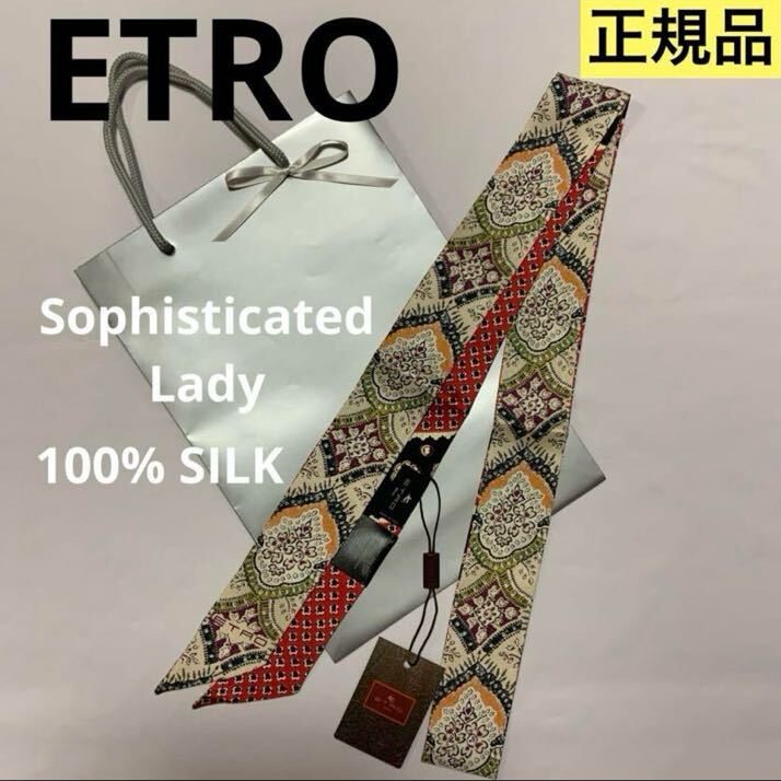 洗練されたデザイン エトロ ETRO 正規品 シルク ペイズリーナ 洗練されたデザイン エトロ ETRO 正規品 シルク ペイズリーナ