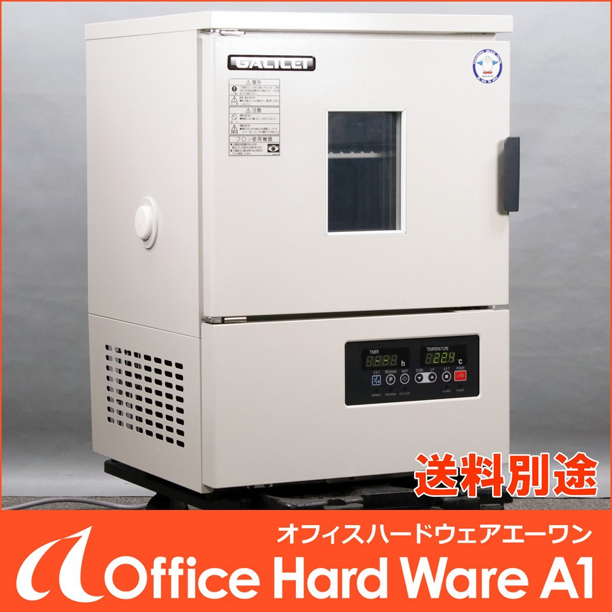 中古極上品☆ フクシマガリレイ FMU-054I 2023年 インキュベーター GALILEI -15～50℃ 低温恒温器【動作テスト◎ 送料別/来店引取歓迎】#S