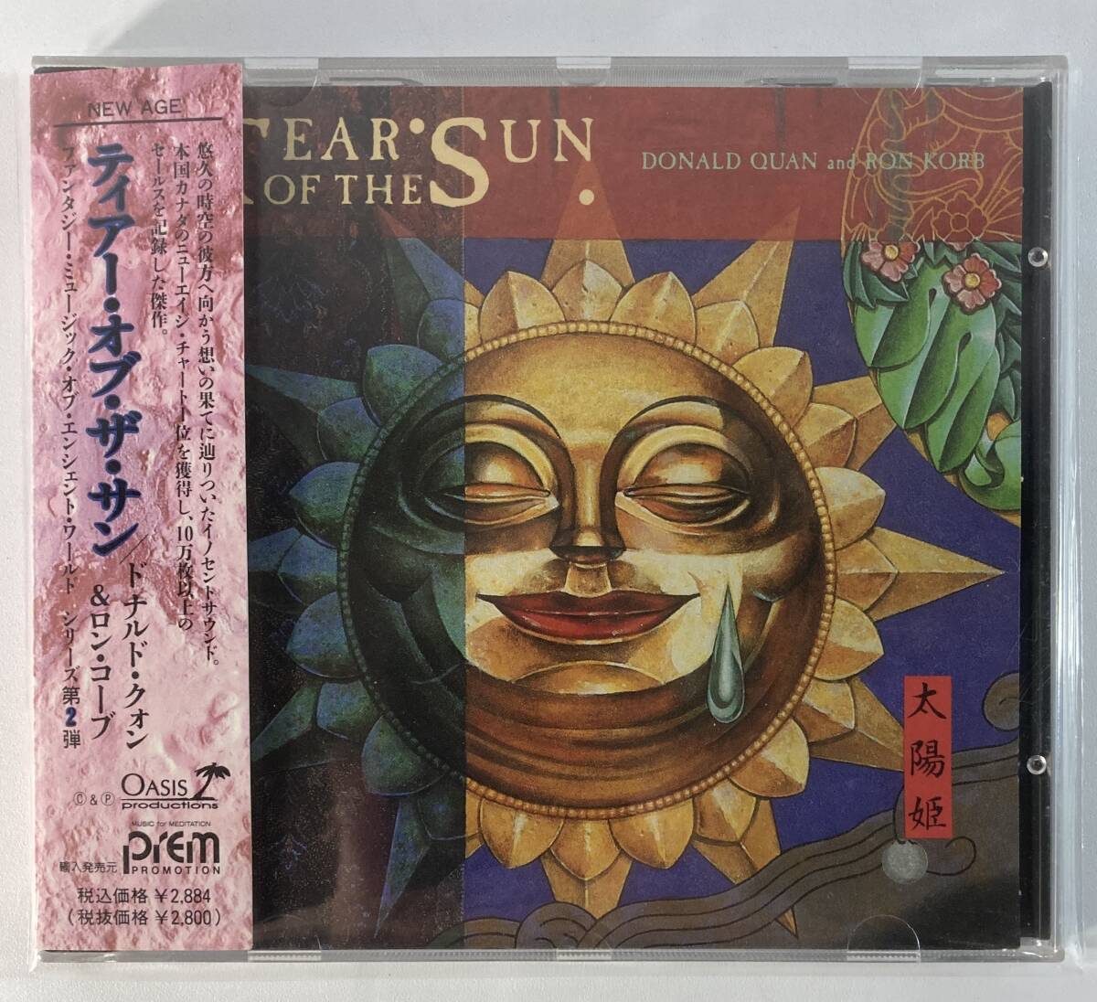 ドナルド・クォン (Donald Quan) & ロン・コーブ (Ron Korb) / ティアー・オブ・ザ・サン 国内盤CD Prem OAS1005 帯付き