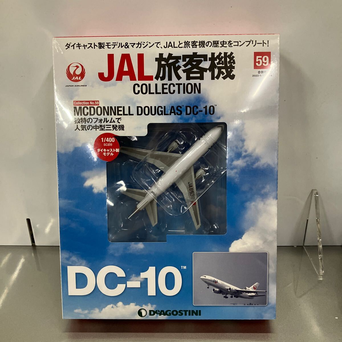 デアゴスティーニ JAL旅客機コレクション 1〜5号 B787-9/B747 デアゴスティーニ JAL旅客機コレクション 1〜5号 B787-9/B747