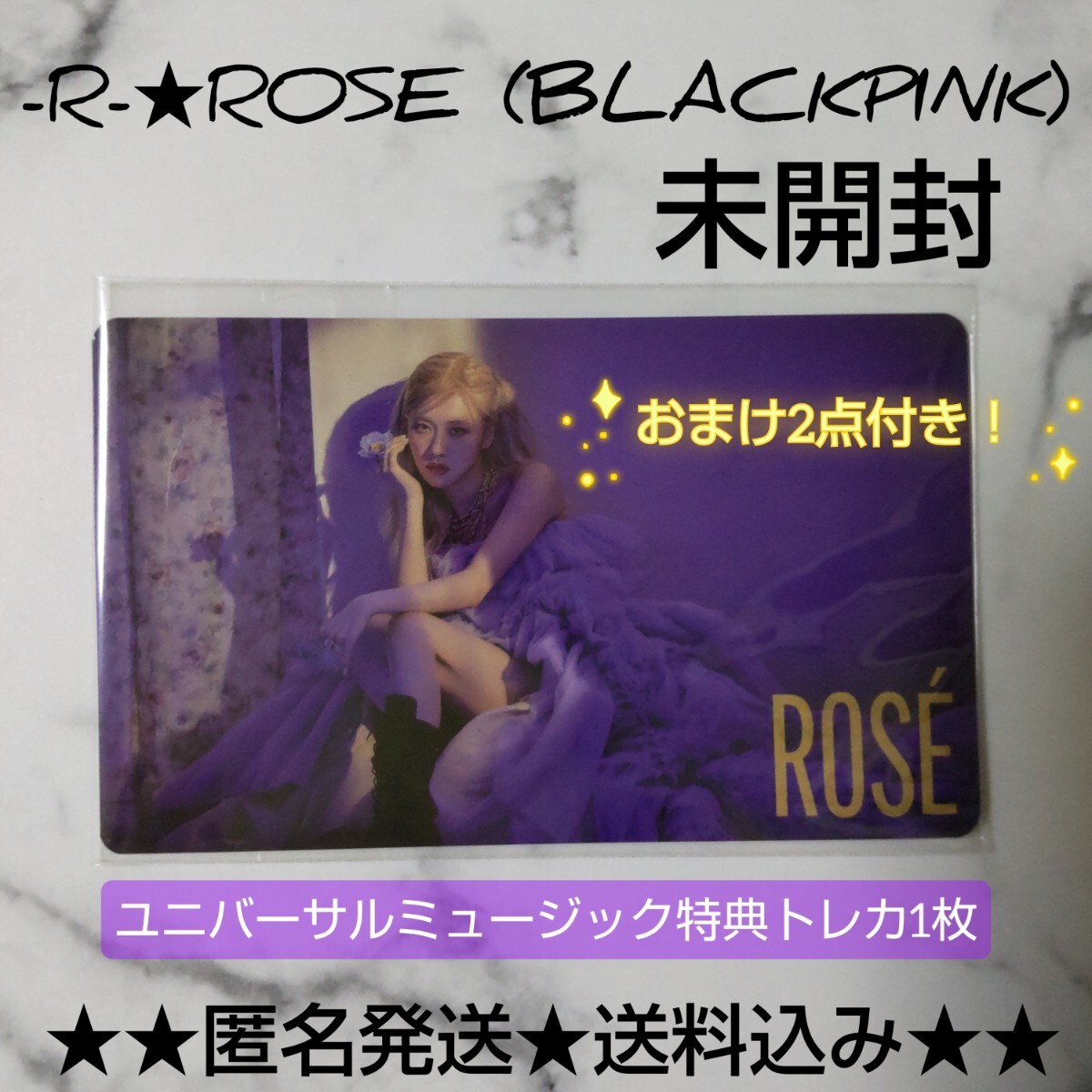 R- ROSE (BLACKPINK)ユニバーサルミュージック特典トレカ1枚 R- ROSE (BLACKPINK)ユニバーサルミュージック特典トレカ1枚