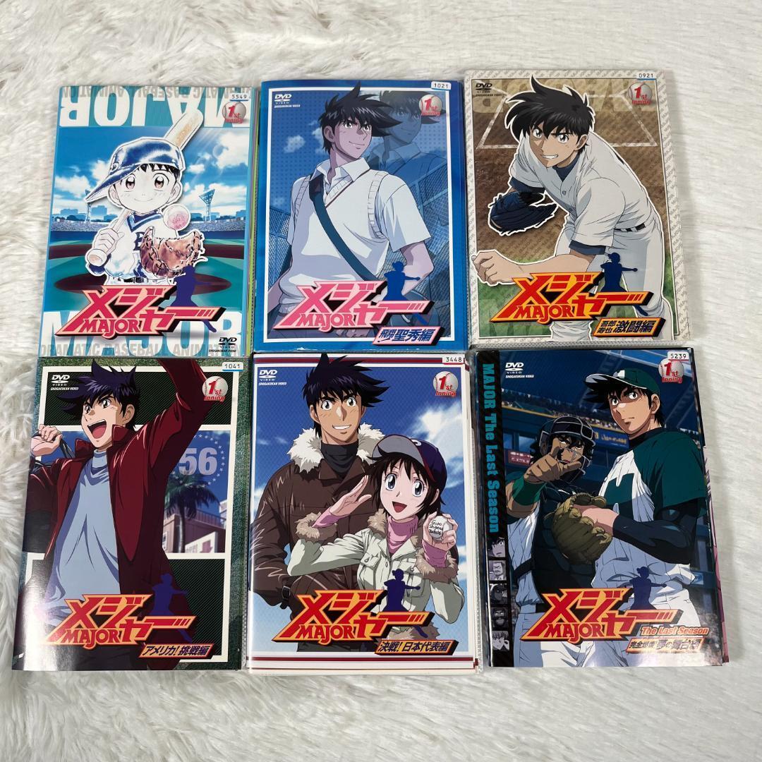 MAJOR メジャー 1期~6期 全54巻 DVD レンタル落ち|Yahoo!フリマ MAJOR メジャー 1期~6期 全54巻 DVD レンタル落ち|Yahoo!フリマ