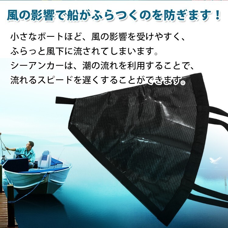アンカー 本体 シーアンカー パラシュート ボート 流し釣り アンカー 本体 シーアンカー パラシュート ボート 流し釣り