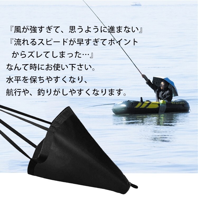アンカー 本体 シーアンカー パラシュート ボート 流し釣り アンカー 本体 シーアンカー パラシュート ボート 流し釣り