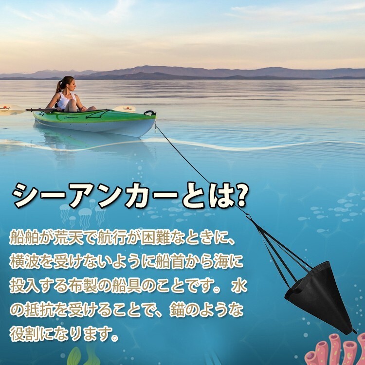 アンカー 本体 シーアンカー パラシュート ボート 流し釣り アンカー 本体 シーアンカー パラシュート ボート 流し釣り