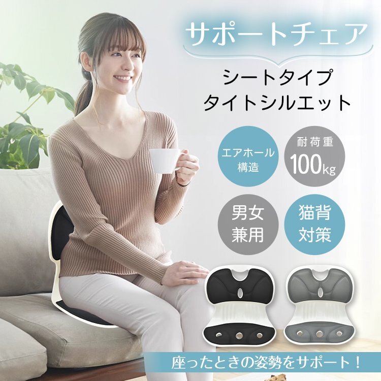 セール 椅子 骨盤改善クッション 姿勢矯正 姿勢矯正クッション セール 椅子 骨盤改善クッション 姿勢矯正 姿勢矯正クッション