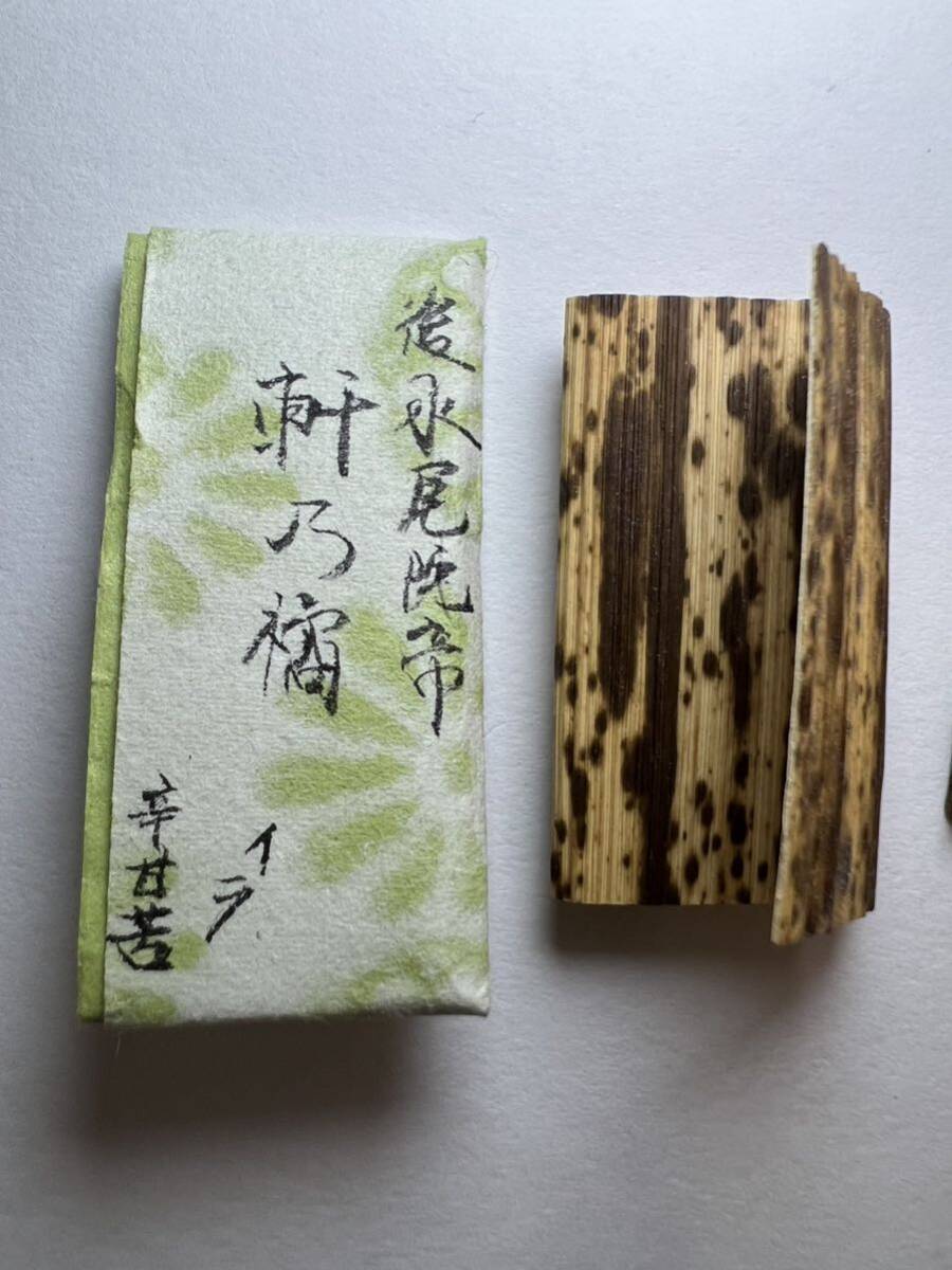 古渡命銘木 名香【三夕香】銘香三種 たとう紙附 合計1.080g 手 古渡命銘木 名香【三夕香】銘香三種 たとう紙附 合計1.080g 手