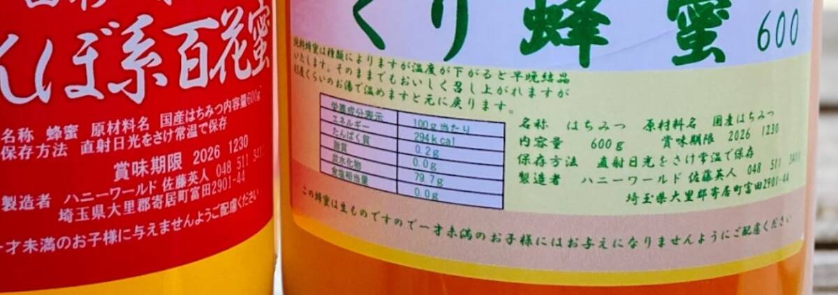 幻の蜂蜜 枇杷蜜 しころ蜜 あざみ蜜 各600g 計3本 1800g希少 幻の蜂蜜 枇杷蜜 しころ蜜 あざみ蜜 各600g 計3本 1800g希少