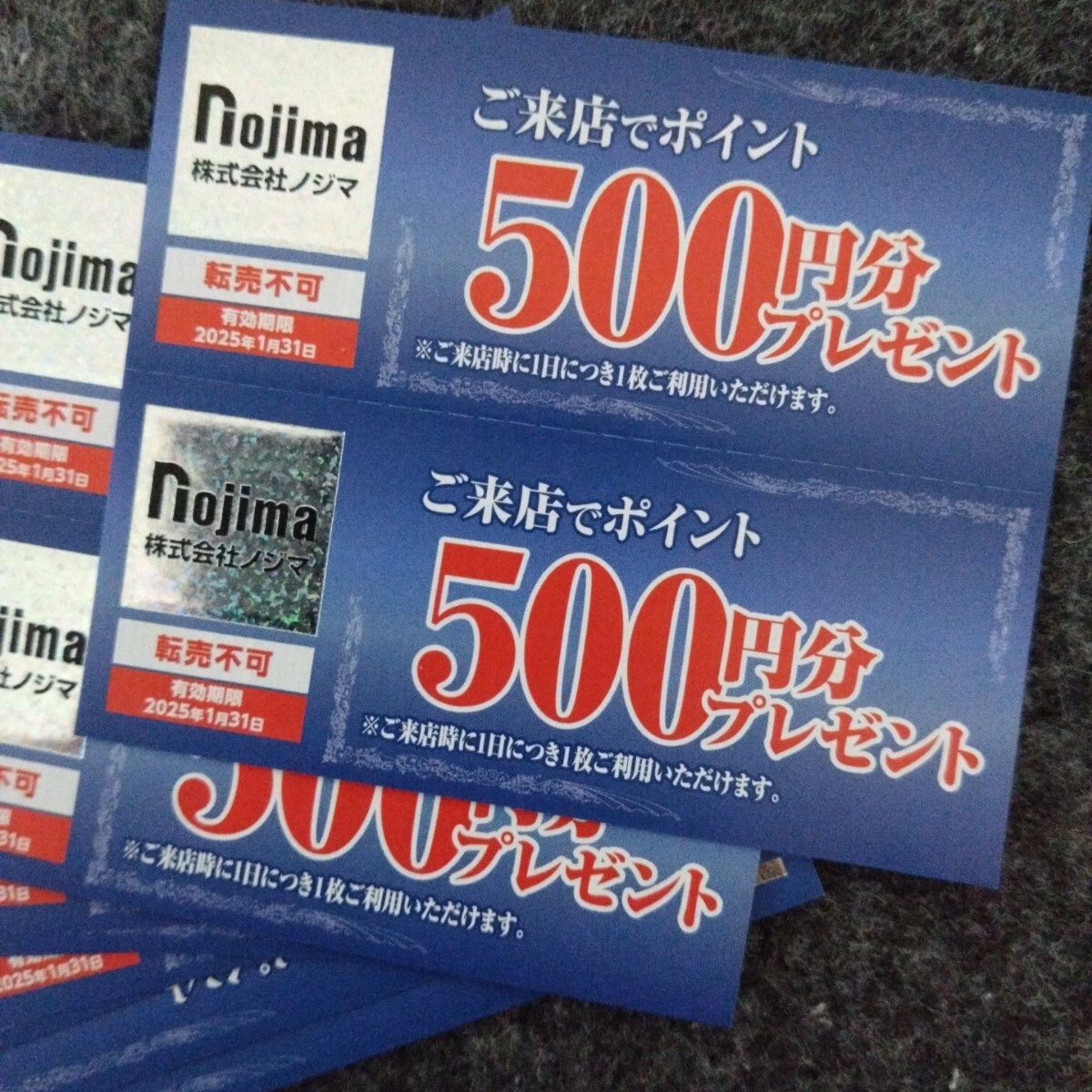 ノジマ　nojima　株主優待　来店ポイント　6000円分 