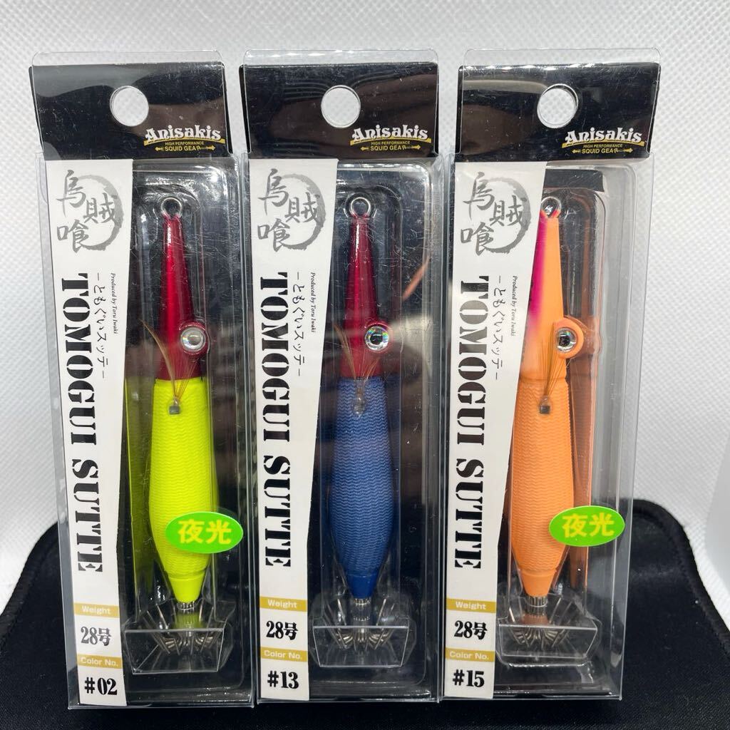 ★新品 送料無料 希少 ①★ともぐいスッテ 28号 3個セット Anisakis アニサキス 入手困難 イカメタル 共喰いスッテ 鉛スッテ 3本 トモグイ
