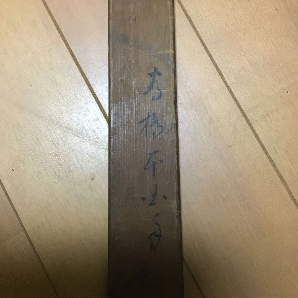 東福寺管長 十二代 晦宗恵鏡 林恵鏡 仏教美術 仏具 壁掛け 柱 東福寺管長 十二代 晦宗恵鏡 林恵鏡 仏教美術 仏具 壁掛け 柱