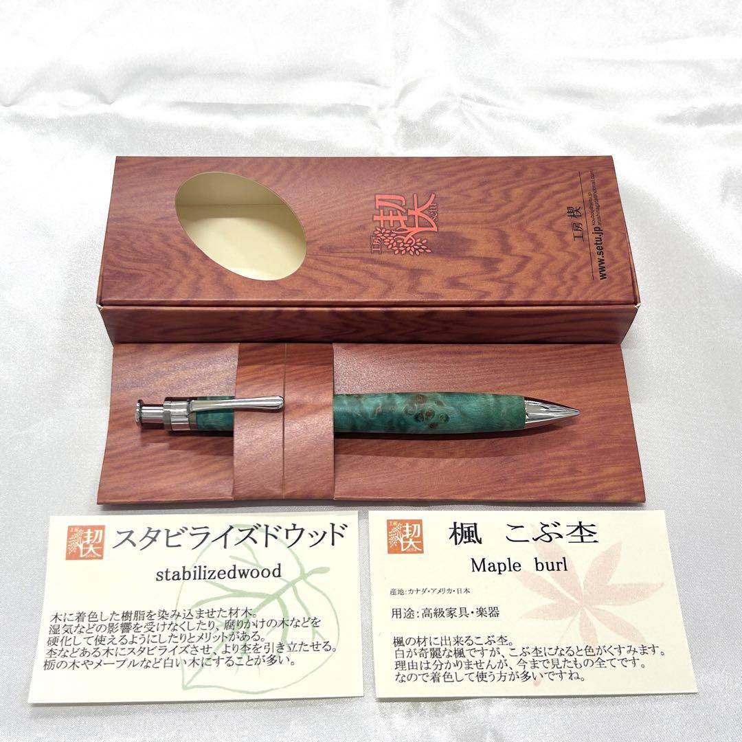 工房楔 シャーペン スタビライズウッド 楓 新品|Yahoo!フリマ 工房楔 シャーペン スタビライズウッド 楓 新品|Yahoo!フリマ