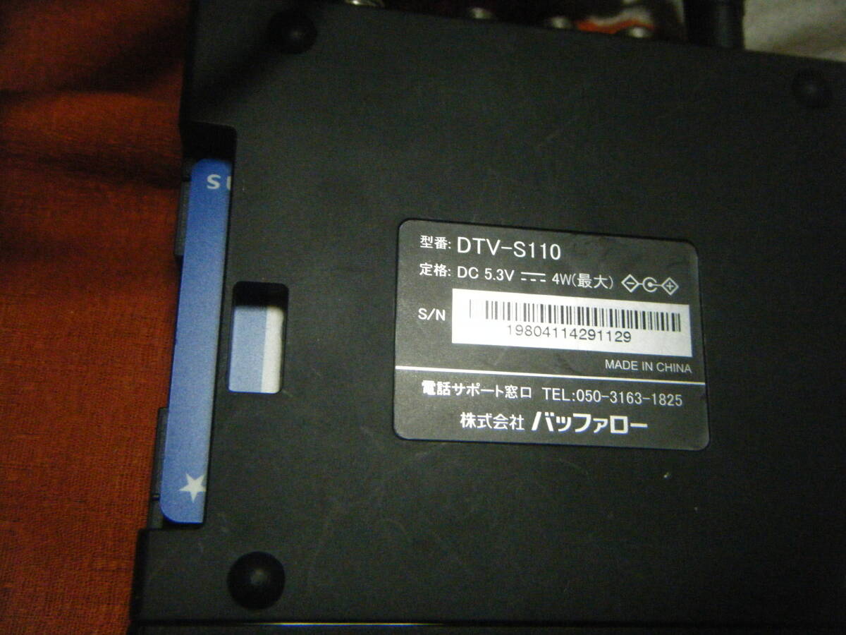 BUFFALO リモコン付き TV用地デジチューナー DTV-S110 ジャンク BUFFALO リモコン付き TV用地デジチューナー DTV-S110 ジャンク