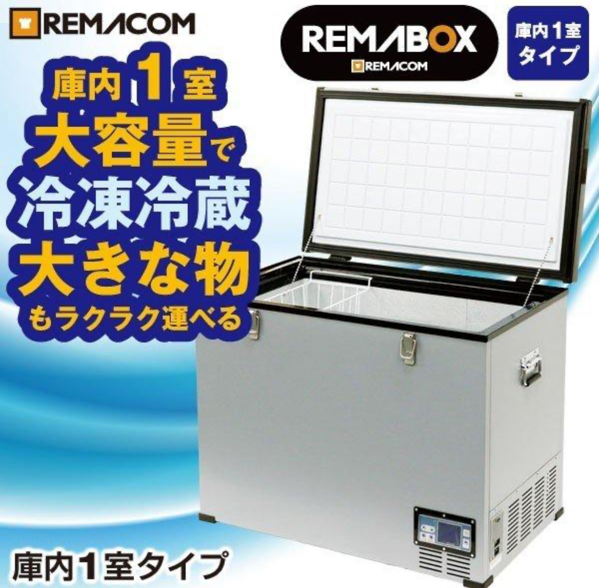 Yahoo!オークション - レマコム 車載冷凍庫 RPT-115FS 冷凍 Yahoo!オークション - レマコム 車載冷凍庫 RPT-115FS 冷凍