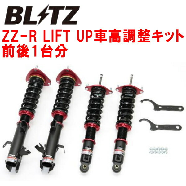 BLITZ DAMPER ZZ-R LIFT UP車高調整キット前後セット BT5レガシィアウトバック CB18ターボ 2021/11~ サスペンションキット(一式)