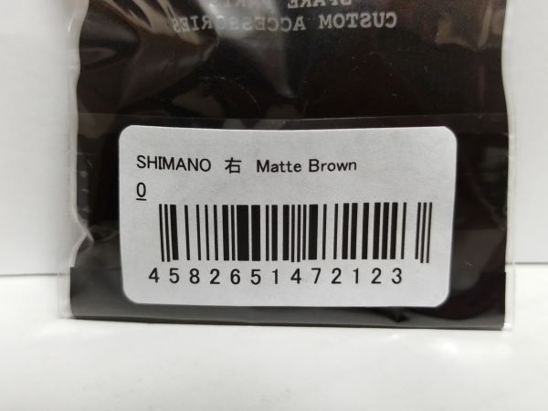 新品】DRTバリアルハンドルセンターナット マットブラウン 新品】DRTバリアルハンドルセンターナット マットブラウン