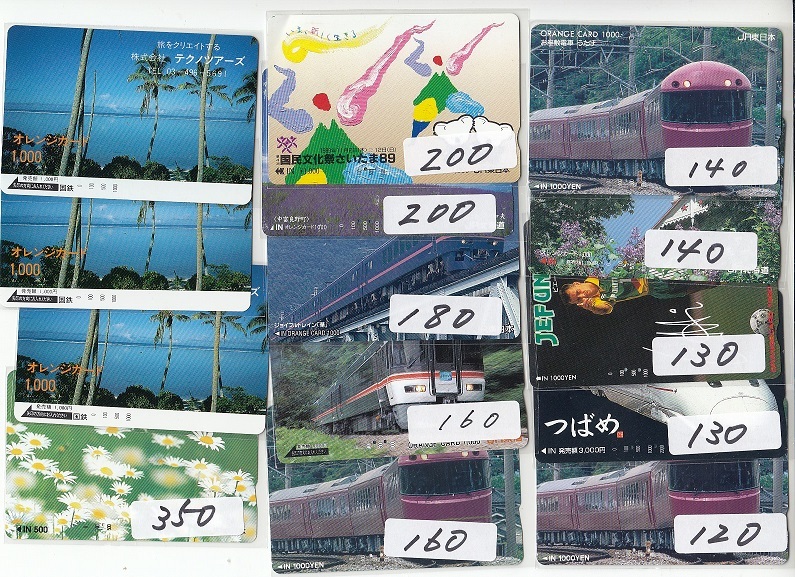 ■未使用３０００円オレカ３枚＋残額1９１０円のオレカ１１枚計４９１０円をオークション！