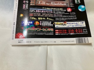 宇宙船別冊　超合金お宝鑑定カタログ Amazon.co.jp: 宇宙船別冊 怪獣・ヒーローお宝鑑定カタログ